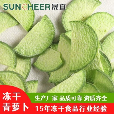 FD冻干青萝卜脱水蔬菜清甜酥脆食用携带方便外出旅行必备厂家直供图2