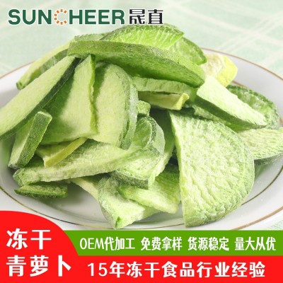 FD冻干青萝卜脱水蔬菜清甜酥脆食用携带方便外出旅行必备厂家直供图4