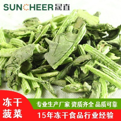 FD冻干菠菜脱水蔬菜干冲泡即食方便携带野外旅行必备厂家直销图2