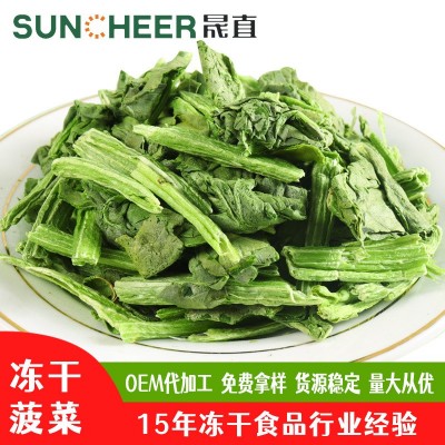 FD冻干菠菜脱水蔬菜干冲泡即食方便携带野外旅行必备厂家直销图5