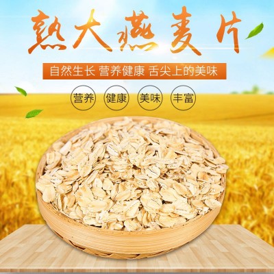 熟燕麦大片批发 冲泡速溶熟燕麦片大片 熟燕麦片25kg袋装批发图5