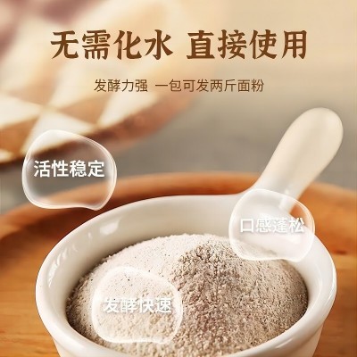 老面味发面宝益生菌发面旺酵母家庭面粉高活性多用发酵自发速发粉图3
