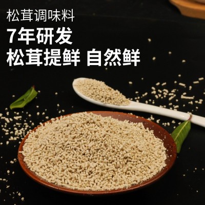 海帝松茸鲜O添加替代鸡精味精素食调味料健康美味工厂直营代发图3