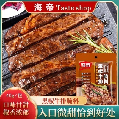商用牛扒牛柳腌料西餐自助烧烤调味料法式黑椒牛排腌料图5