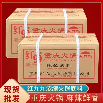 重庆红九九火锅炒龙虾调料400g*40红99火锅底料麻辣烫红烧串串料