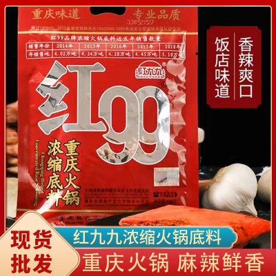重庆红九九火锅炒龙虾调料400g*40红99火锅底料麻辣烫红烧串串料图3