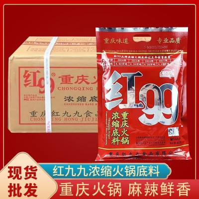 重庆红九九火锅炒龙虾调料400g*40红99火锅底料麻辣烫红烧串串料图5