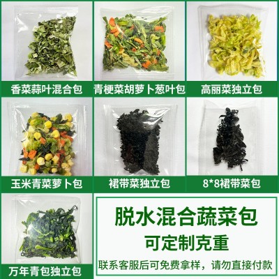 方便面混合蔬菜包调味料包脱水蔬菜混合包脱水蔬菜小包装样品图4