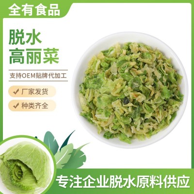 脱水高丽菜10*10(规格多样)包菜碎散装脱水蔬菜干脱水包菜卷心菜图5