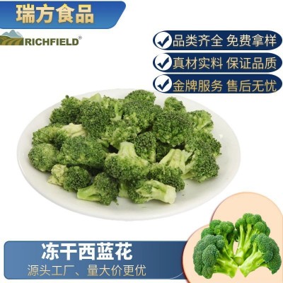 冻干西兰花厂家FD即食脱水蔬菜山东宠物辅食散装冻干西蓝花批发图5