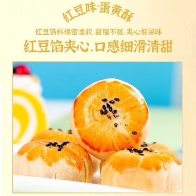 三晟蛋黄酥红豆味紫薯味雪媚娘网红休闲零食糕点点心源头 厂家批发图2