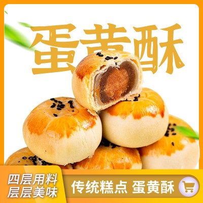 三晟蛋黄酥红豆味紫薯味雪媚娘网红休闲零食糕点点心源头 厂家批发