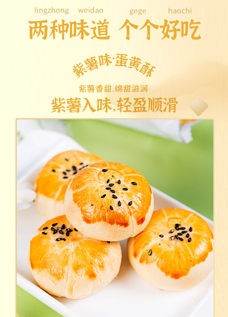 蛋黄酥_08.jpg