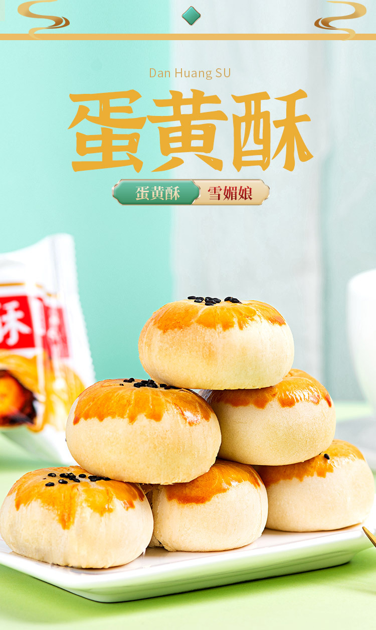 蛋黄酥_01.jpg