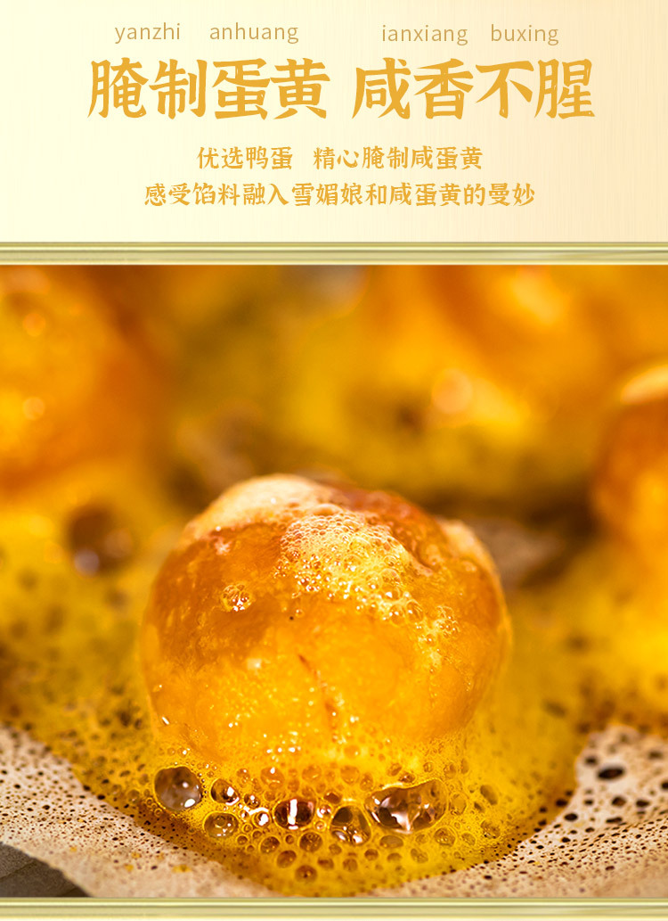 蛋黄酥_07.jpg