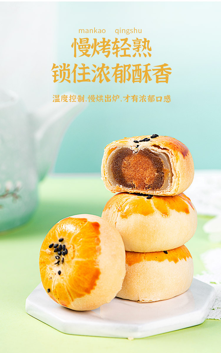 蛋黄酥_11.jpg