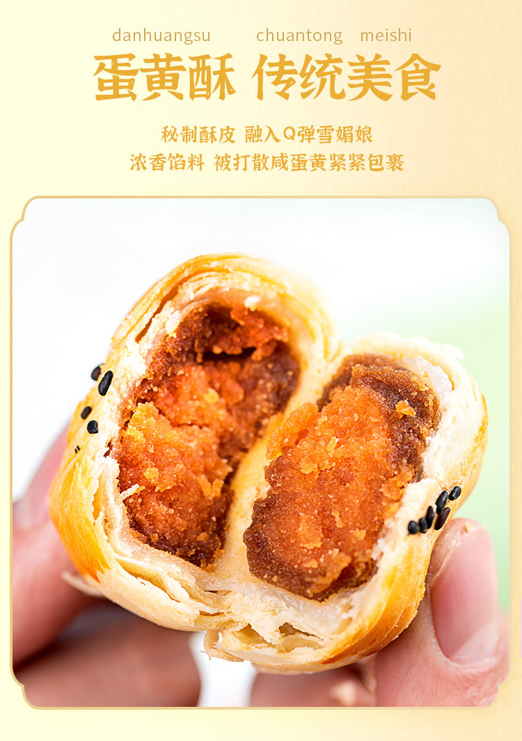 蛋黄酥_04.jpg