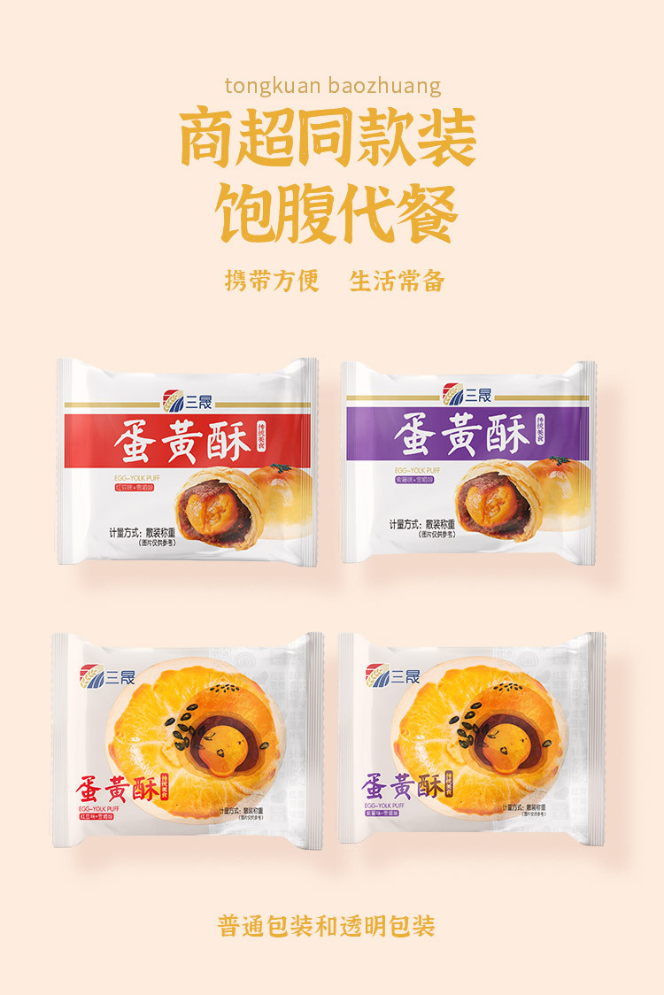 蛋黄酥_12.jpg