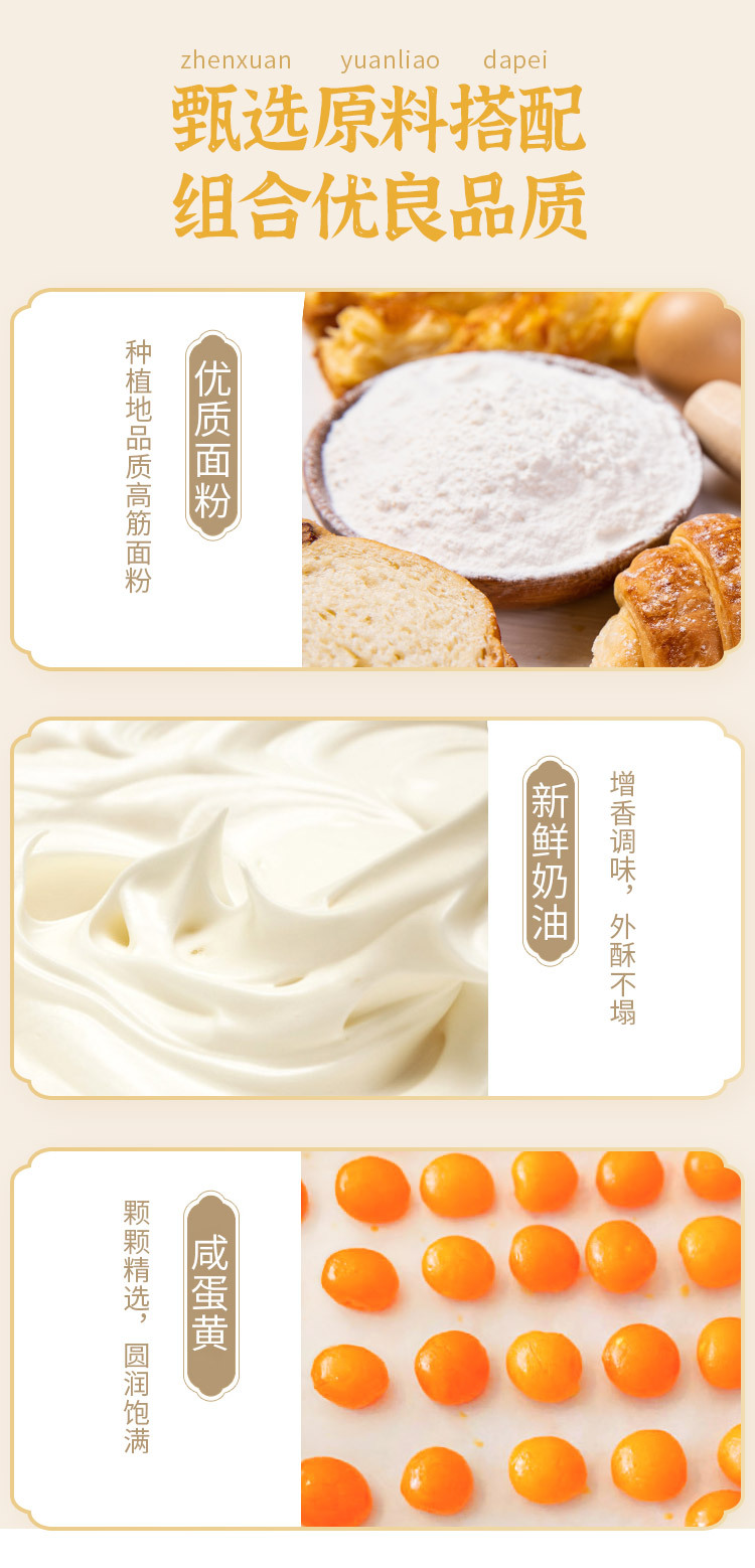 蛋黄酥_10.jpg