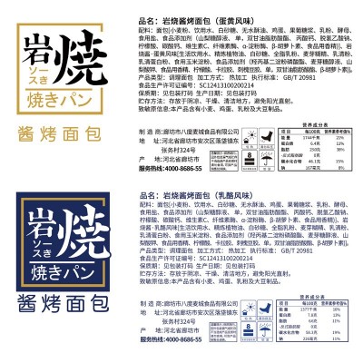 三晟岩烧乳酪吐司面包蛋糕点心整箱厂家批发营养早餐代餐 休闲食品图4