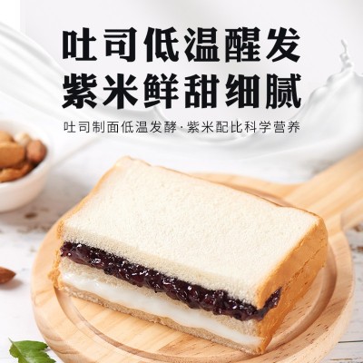 三晟紫米吐司面包整箱厂家批发营养早餐代餐休闲零食小吃 一件代发图3