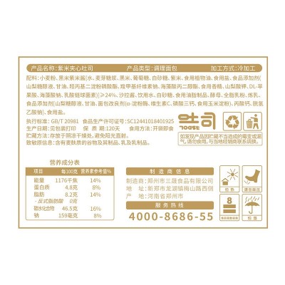 三晟紫米吐司面包整箱厂家批发营养早餐代餐休闲零食小吃 一件代发图5