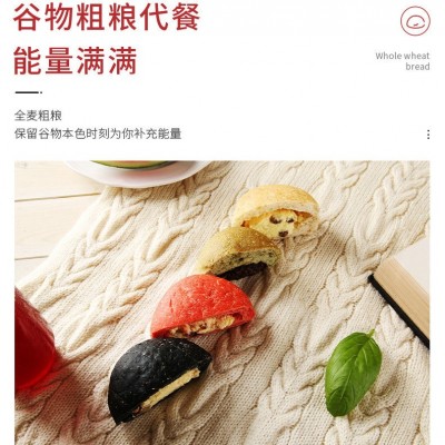 全麦欧包 粗粮面包 代餐面包 工厂直供 代餐食品厂家 支持带工