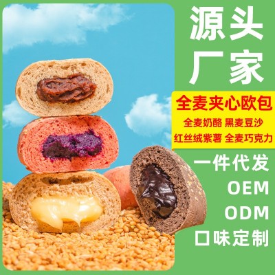 【代餐面包】全麦夹心欧包 粗粮早餐代餐 无蔗糖面包支持一件代发图2