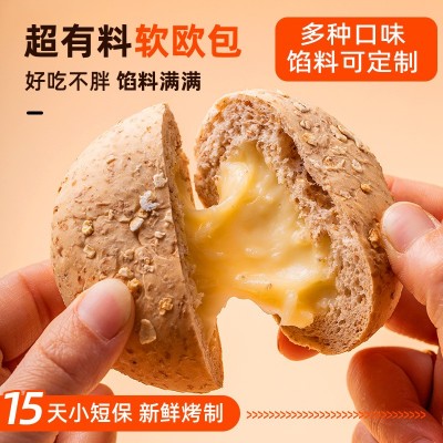 【代餐面包】全麦夹心欧包 粗粮早餐代餐 无蔗糖面包支持一件代发图4