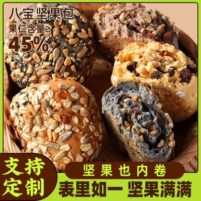 全麦坚果面包坚果棒学生营养代餐核桃巴旦木五黑八宝坚果包图2