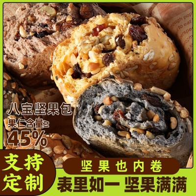 全麦坚果面包坚果棒学生营养代餐核桃巴旦木五黑八宝坚果包图3