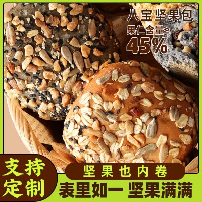 全麦坚果面包坚果棒学生营养代餐核桃巴旦木五黑八宝坚果包图4