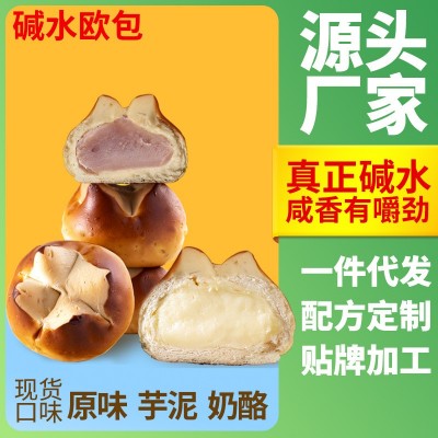 全麦碱水面包 夹心欧包 无蔗糖咸味健身代餐面包