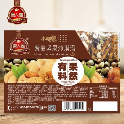 【一盒16个】唐人福无糖精食品无蔗糖沙琪玛木糖醇坚果棒批发