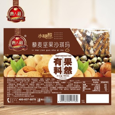 【一盒16个】唐人福无糖精食品无蔗糖沙琪玛木糖醇坚果棒批发图5