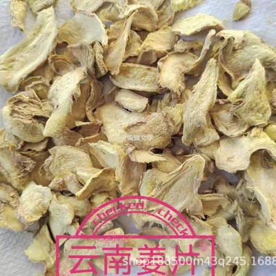 厂家生产出口云南脱水姜片/姜粒/姜粉/姜块 小黄姜片 生姜片 脱