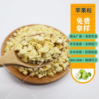 源头厂家苹果粒苹果干脱水苹果粒脱水苹果干脱水苹果冻干苹果丁图5