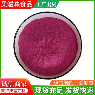 甜菜粉食品级甜菜根粉脱水蔬菜粉烘焙面食糕点原料脱水果蔬粉图3