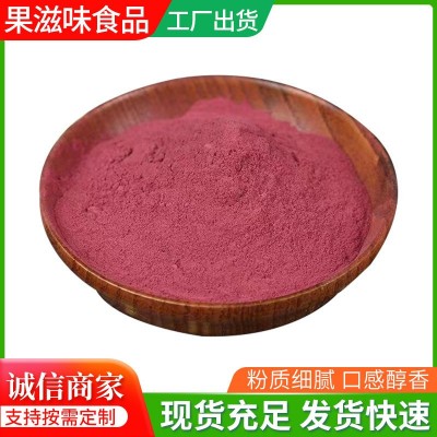 甜菜粉食品级甜菜根粉脱水蔬菜粉烘焙面食糕点原料脱水果蔬粉图5