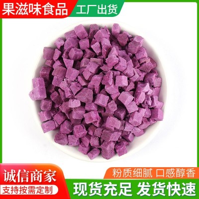 厂家供应脱水低温烘培紫色无油紫薯丁熬粥煮粥杂粮紫薯粒干图4