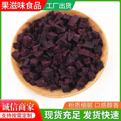 厂家供应脱水低温烘培紫色无油紫薯丁熬粥煮粥杂粮紫薯粒干图2