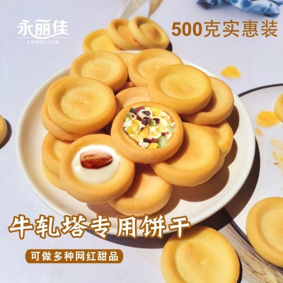 网红小圆饼胚500g巴旦木坚果圈圈披萨小饼牛扎曲奇私房烘焙原材料图4