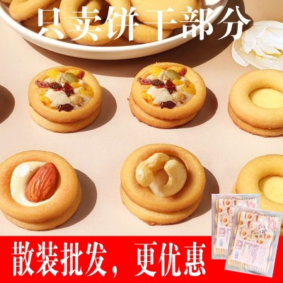 网红小圆饼胚500g巴旦木坚果圈圈披萨小饼牛扎曲奇私房烘焙原材料图2
