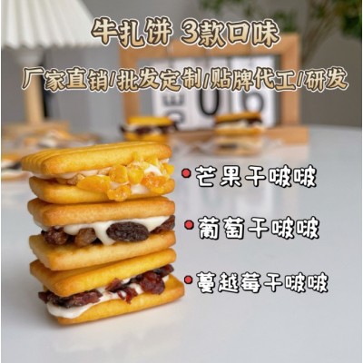 可可夹心饼干啵啵奶酥蔓越莓饼下午茶办公室零食休闲厂家直销婚庆图2