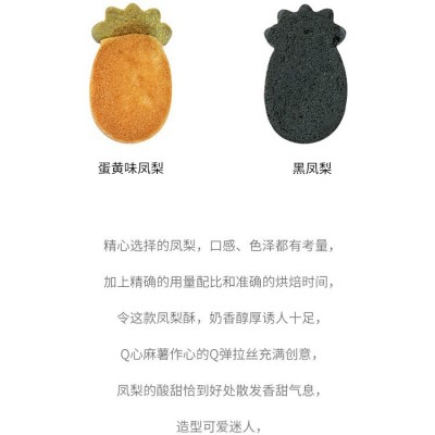 黑凤梨喜欢你土凤梨酥厦门特产水果酥糕点工厂批发