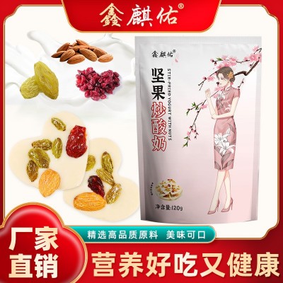 坚果炒酸奶【鑫麒佑】心形干果酸奶代可可脂巧克力独立包装代发图2