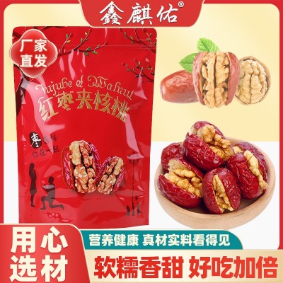 枣夹核桃【鑫麒佑】新疆红枣夹核桃仁500g和田大枣核桃仁夹葡萄干图2