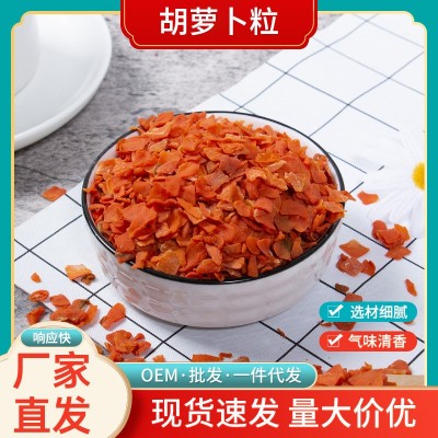 脱水蔬菜干 食品原料脱水胡萝卜干 脱水胡萝卜粒散装胡萝卜丁图5