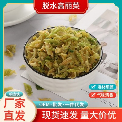 脱水高丽菜 食用级包子水饺馅脱水包菜卷心菜 散装脱水蔬菜干图5