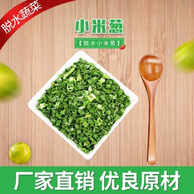 蔬益惠厂家批发脱水小香葱 脱水葱花 云南小米葱方便食品配料图5